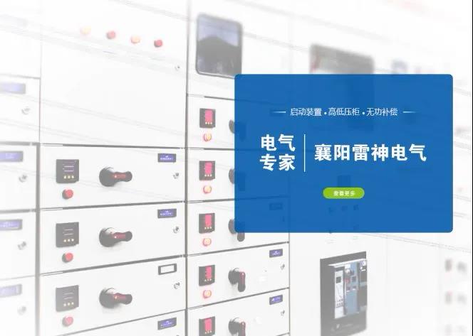 低壓配電柜調試步驟和方法