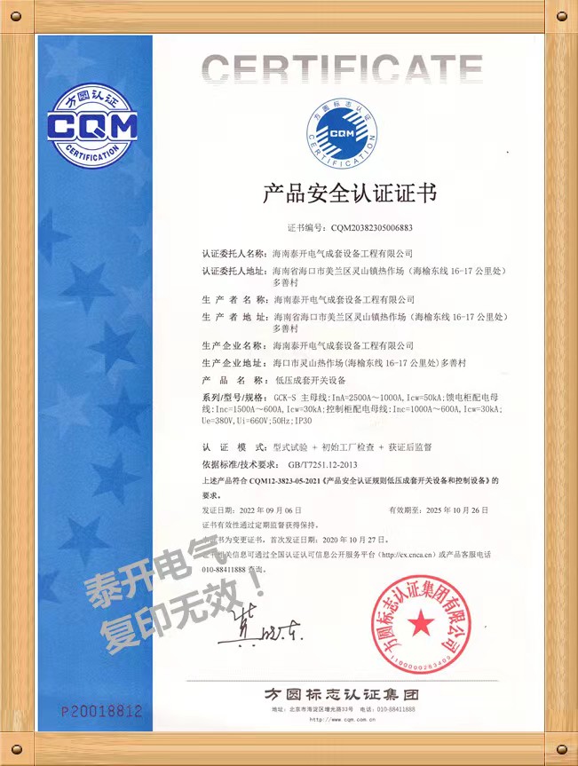 GCK(S)抽出式柜認(rèn)證證